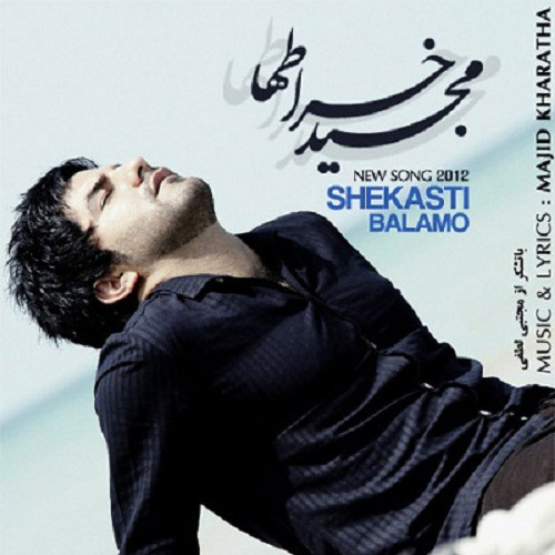 دانلود آهنگ شکستی بالمو